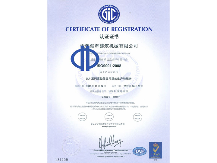 ISO9001：2008英文